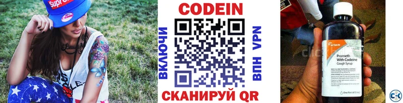 Купить  Североуральск  Codein Purple Drank 