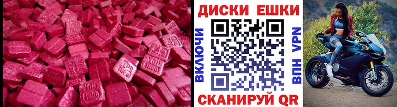 Купить где  Североуральск  Экстази ешки 