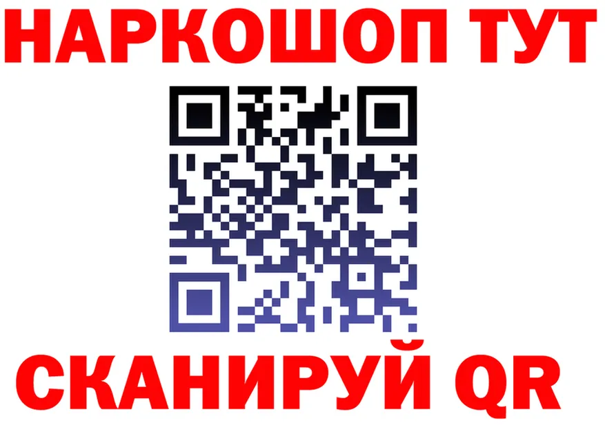 БУТИРАТ оксибутират онион darknet мега Североуральск
